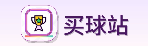 买球站 logo